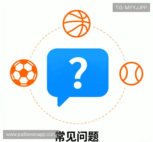 疑问解答径